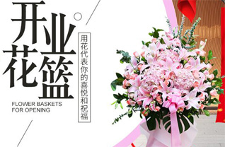 广东汕尾市陆丰市花篮配送