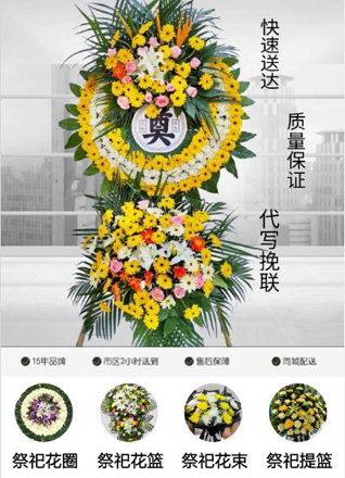 广东汕尾市陆丰市花圈代送